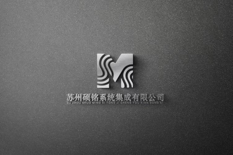 苏州硕铭系统集成 以专业信息系统集成服务赋能企业数字化升级